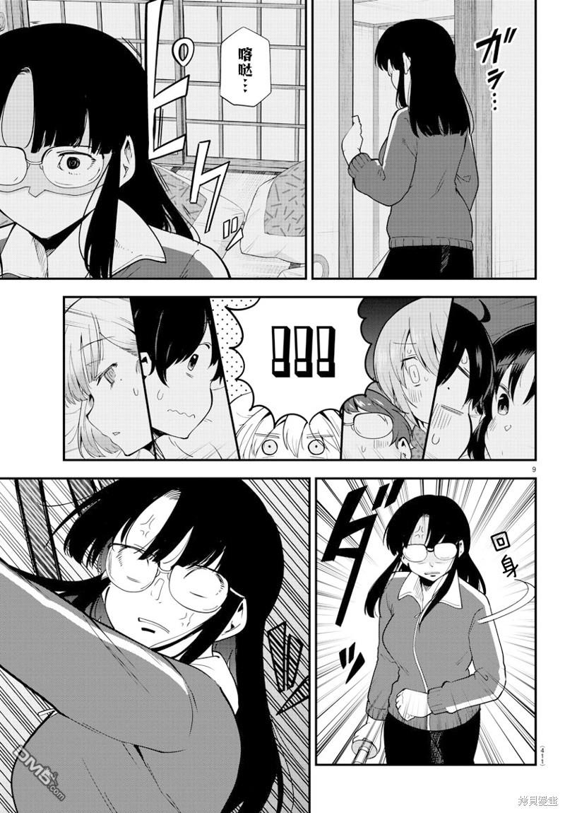 第 9 页