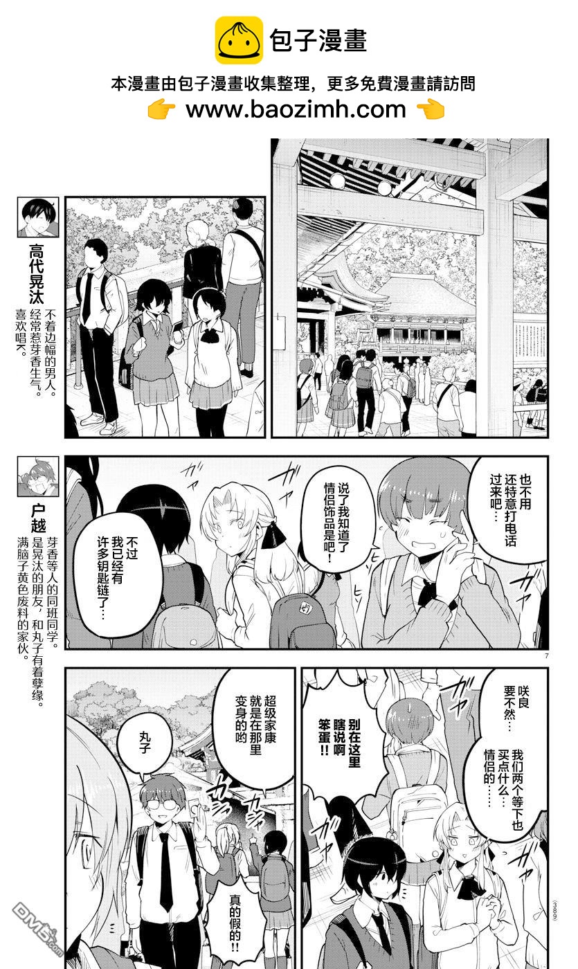 第 7 页