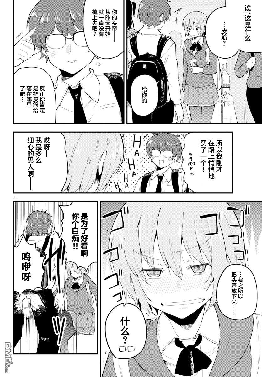第 8 页