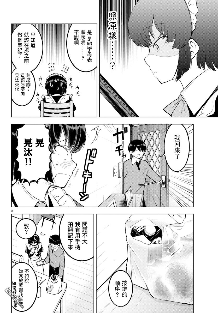 第 8 页