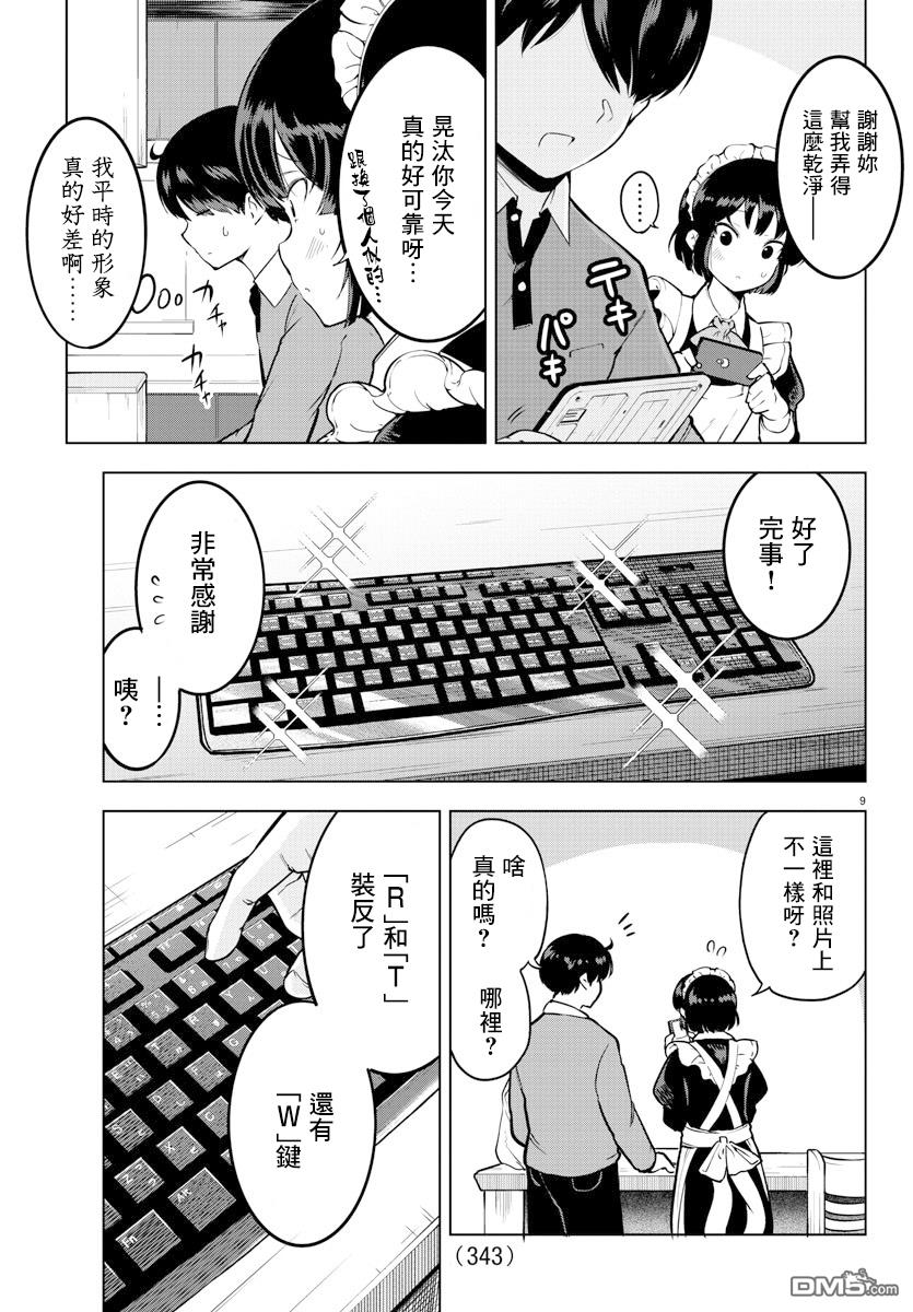 第 9 页