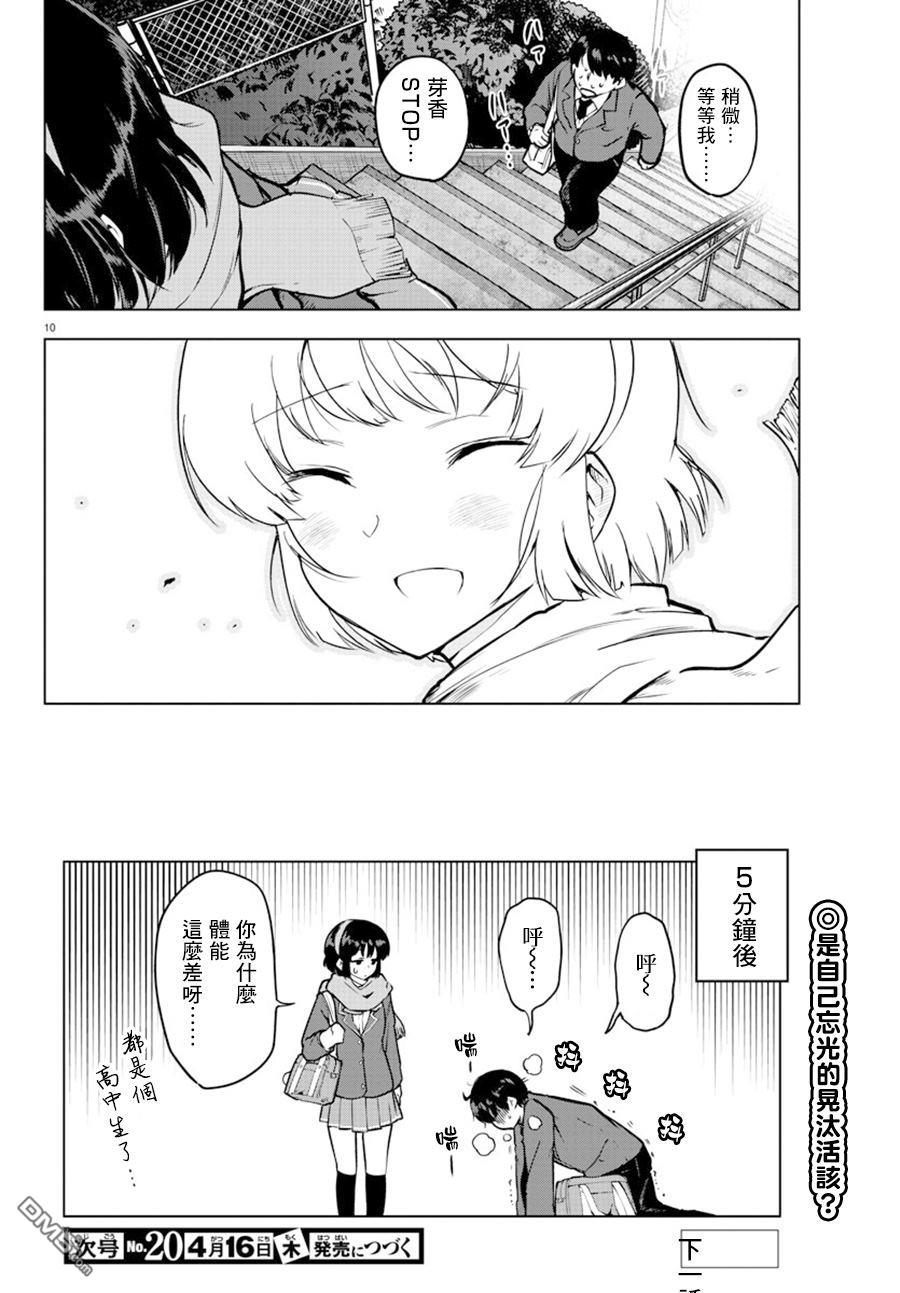 第 10 页