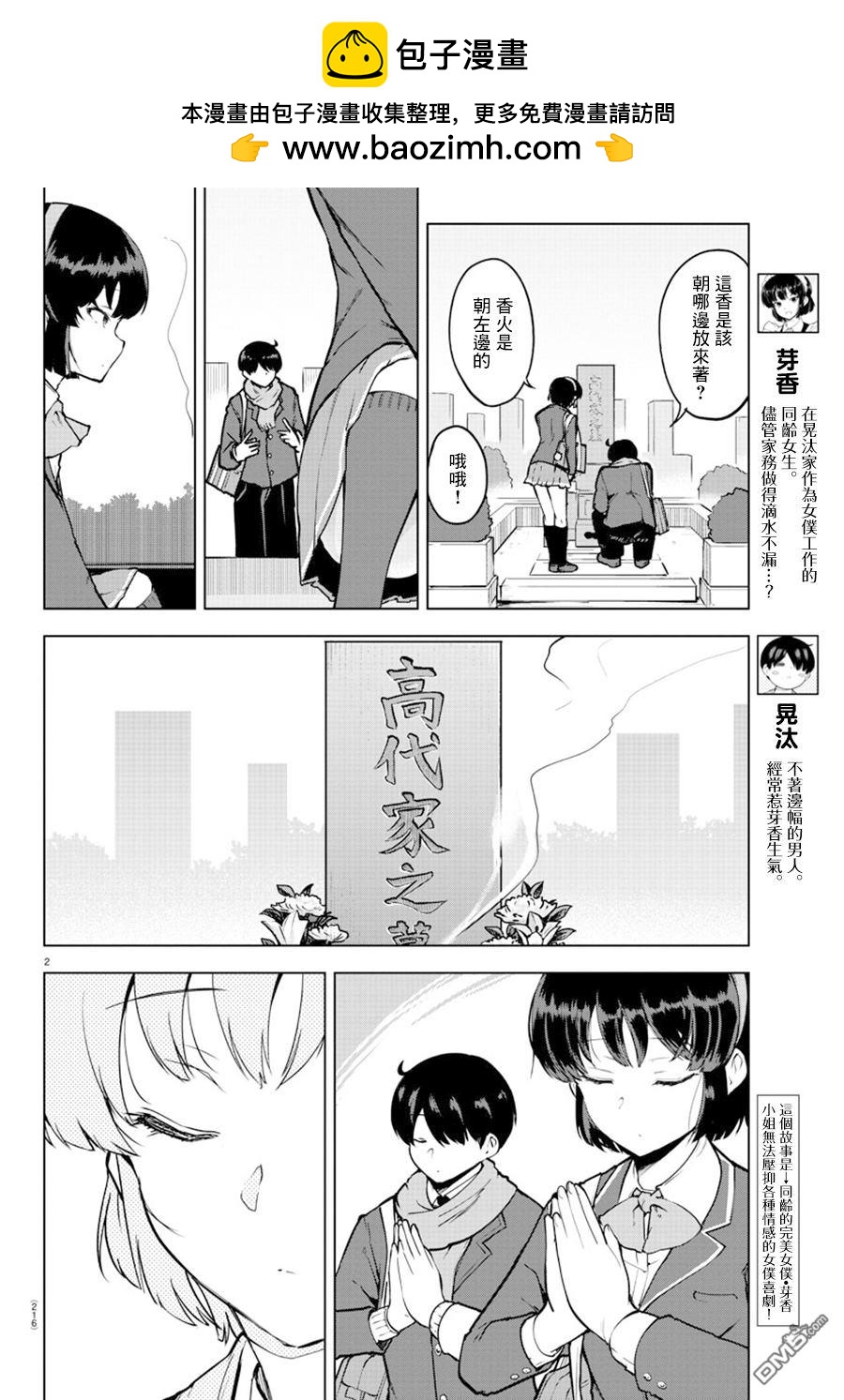 第 2 页