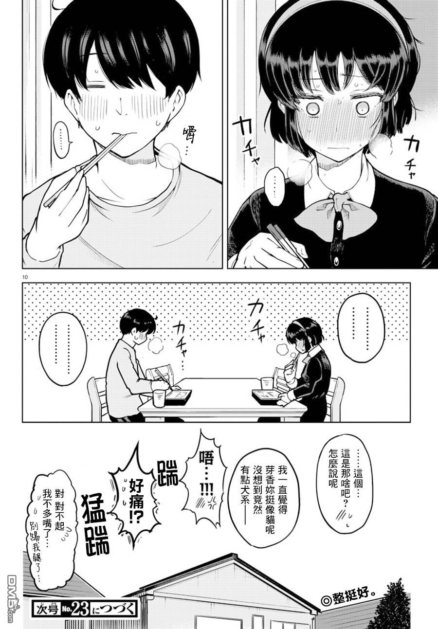 第 10 页