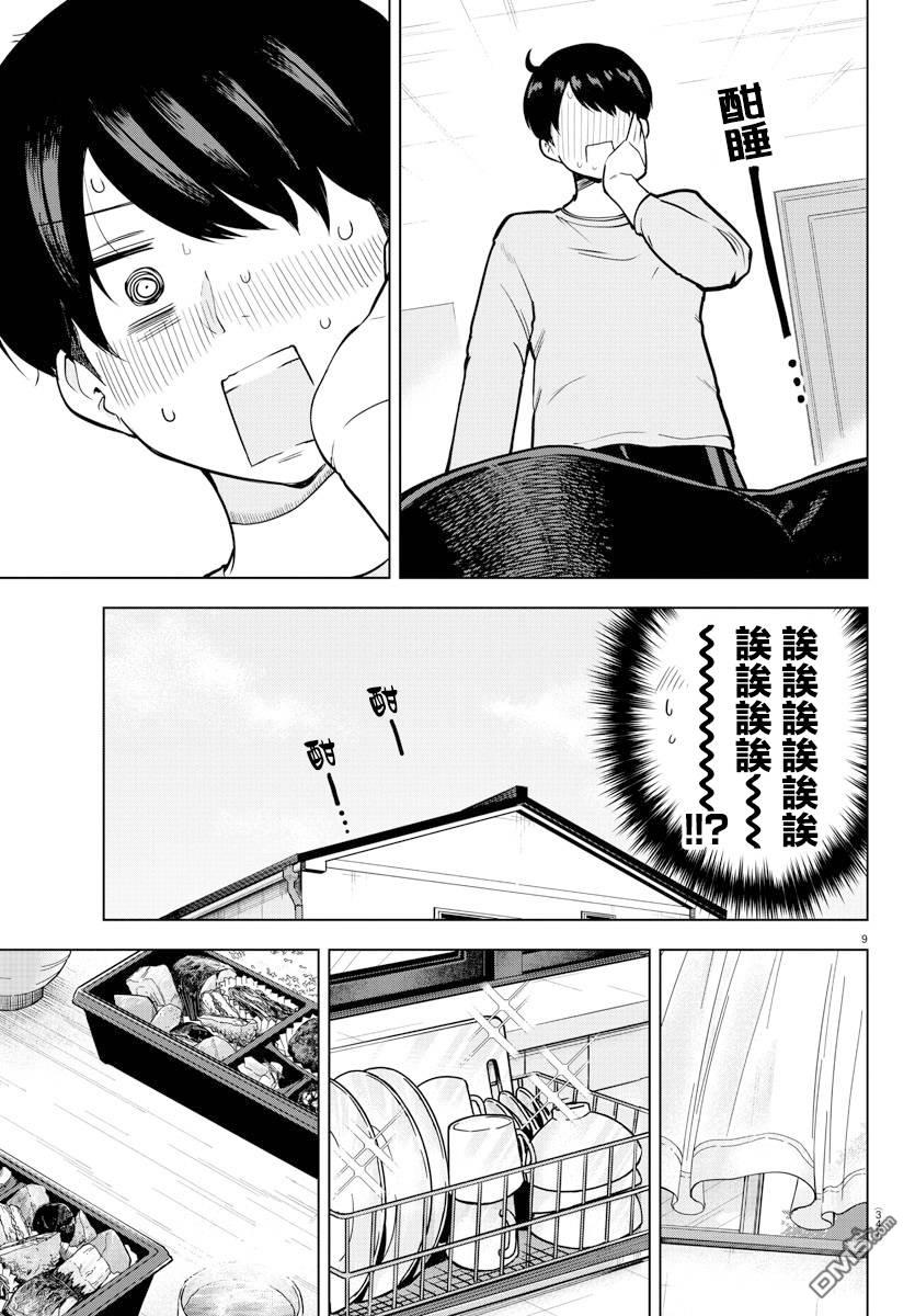 第 9 页