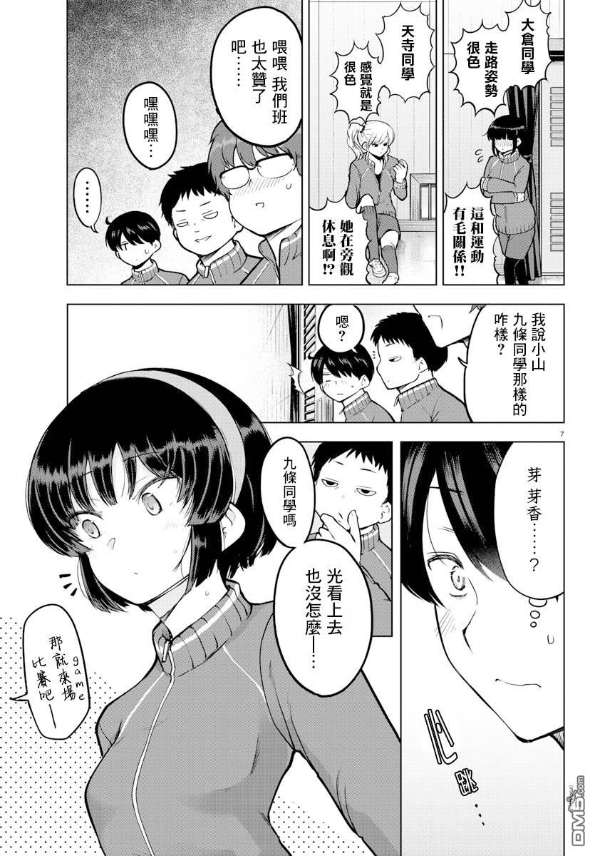 第 7 页