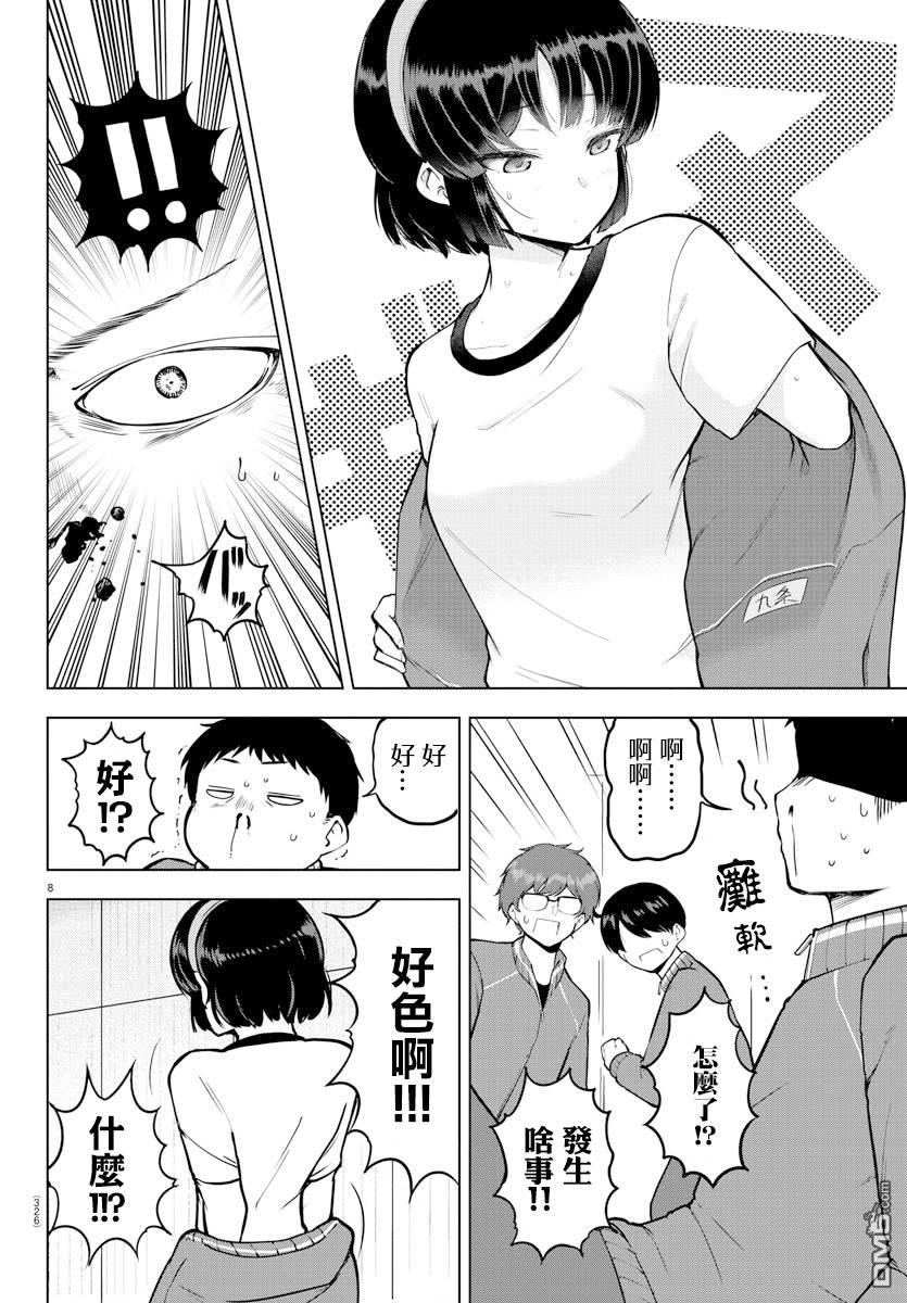 第 8 页