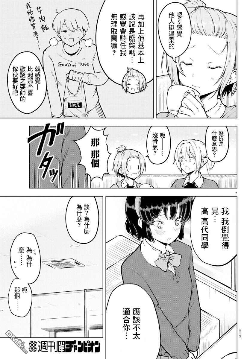 第 7 页