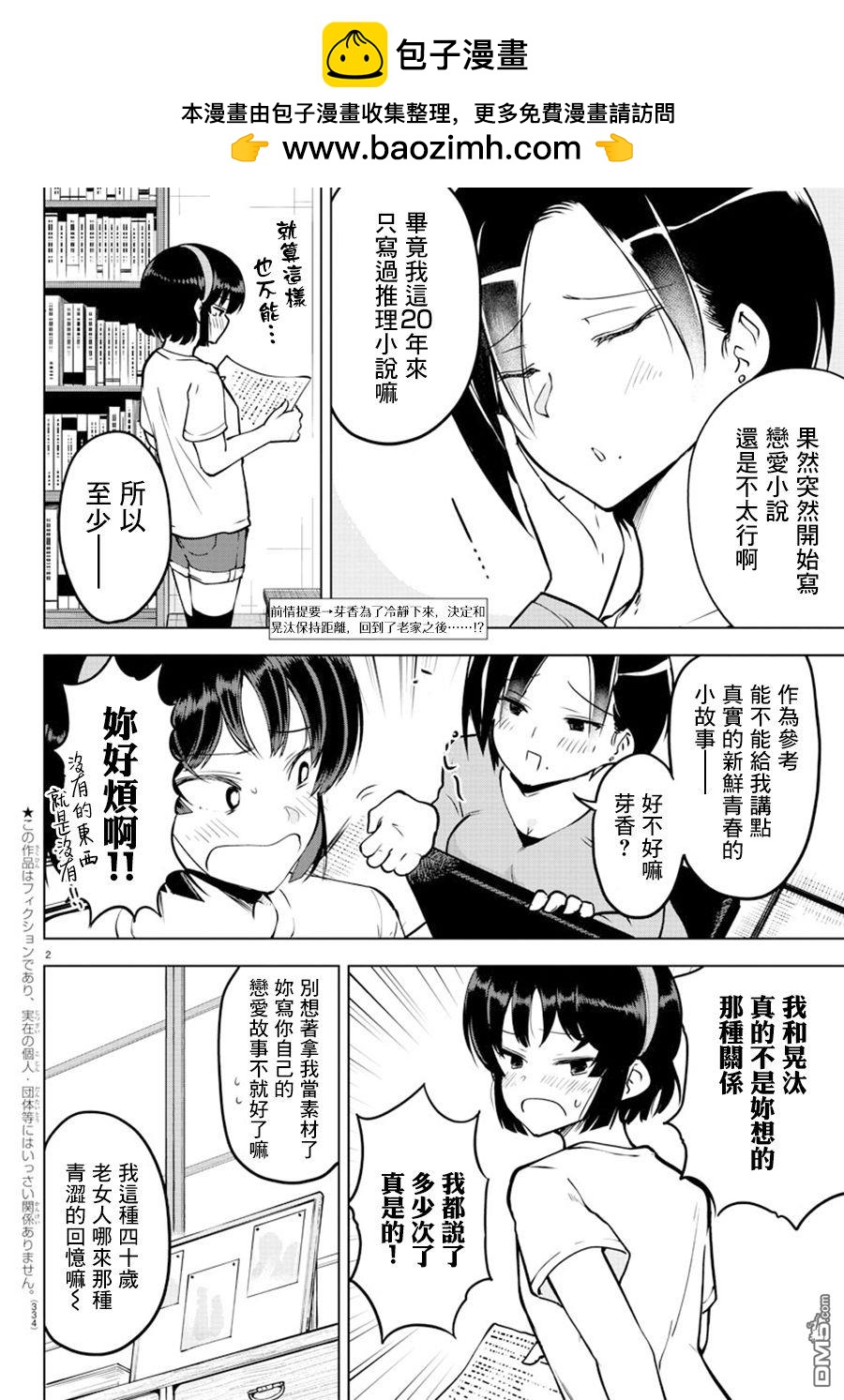 第 2 页