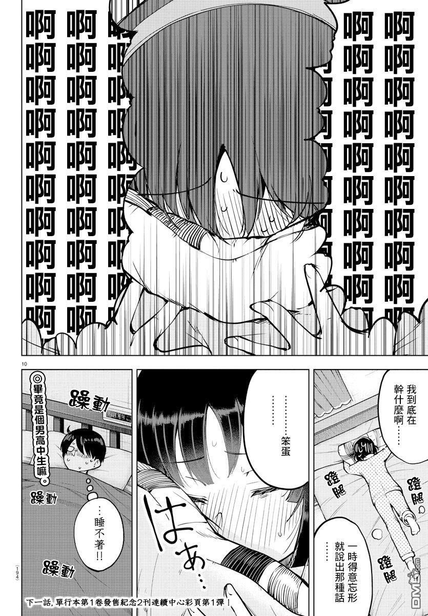 第 11 页
