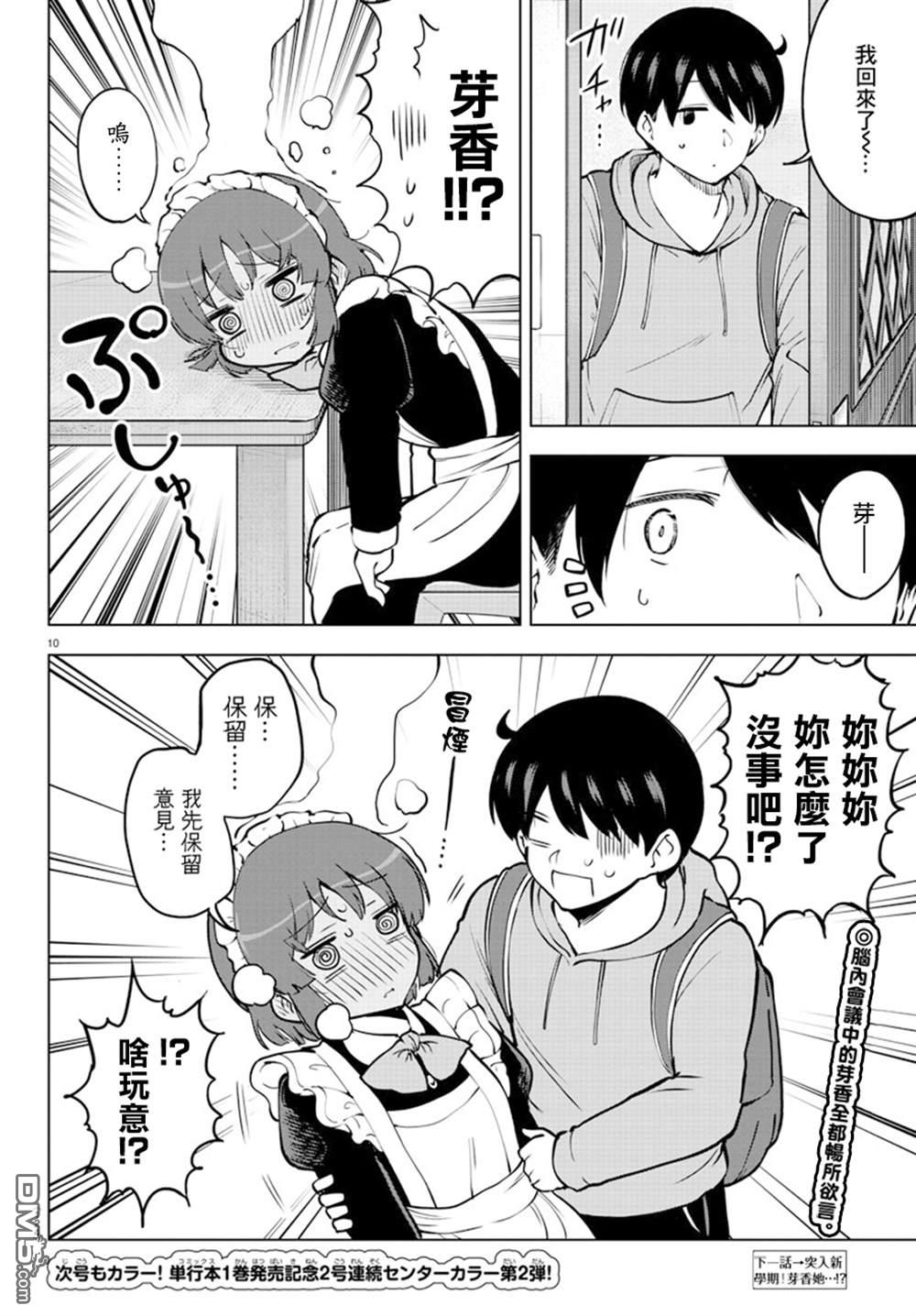 第 11 页