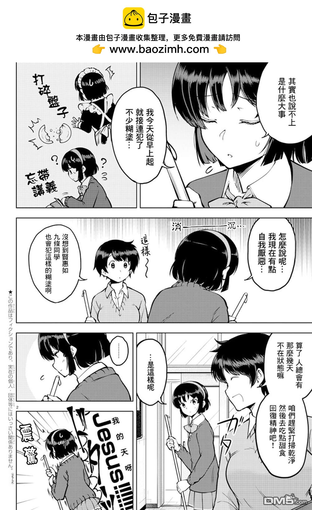 第 2 页