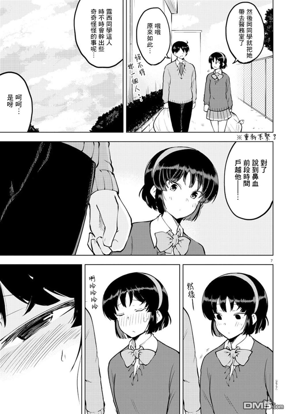 第 7 页