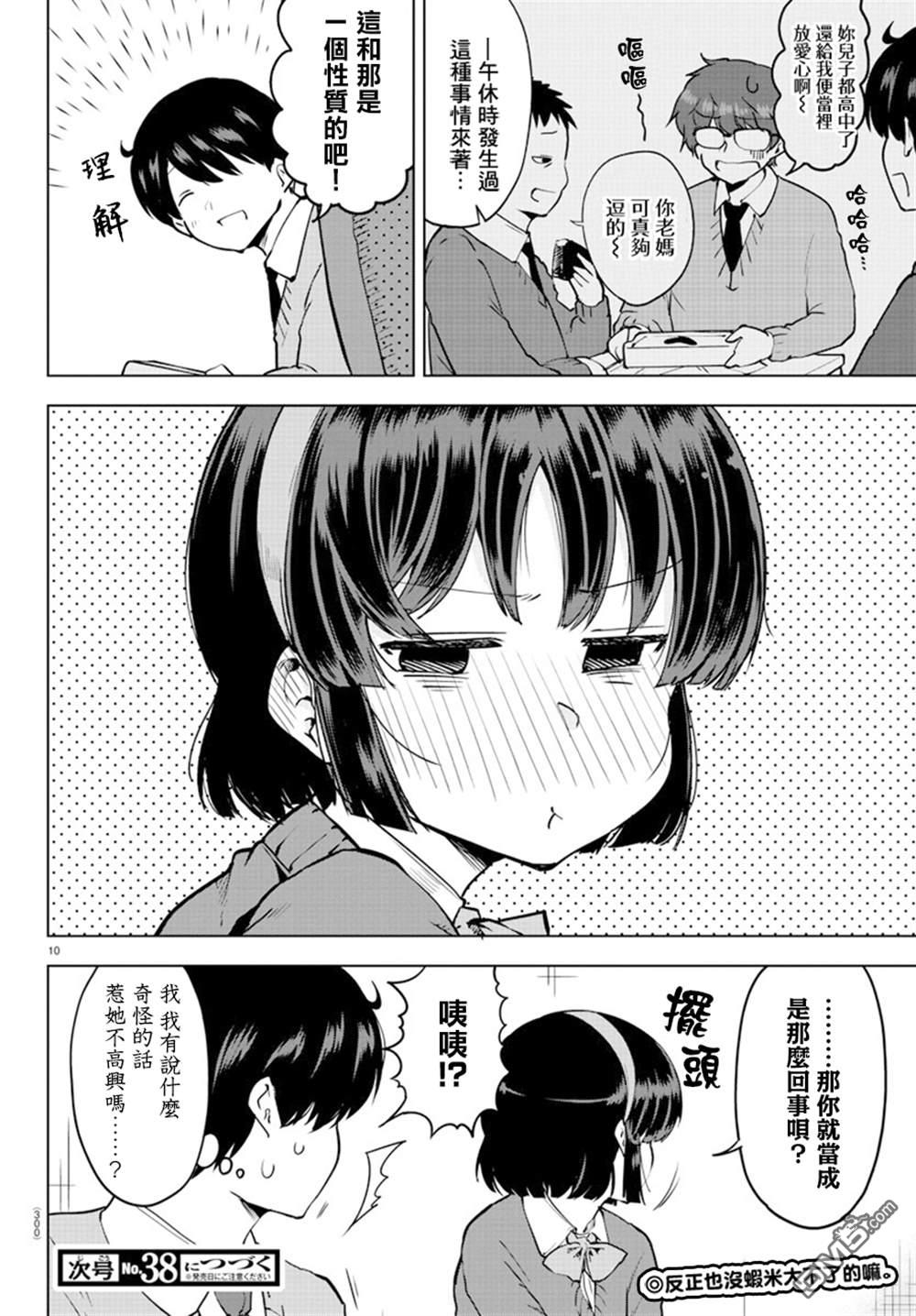 第 10 页