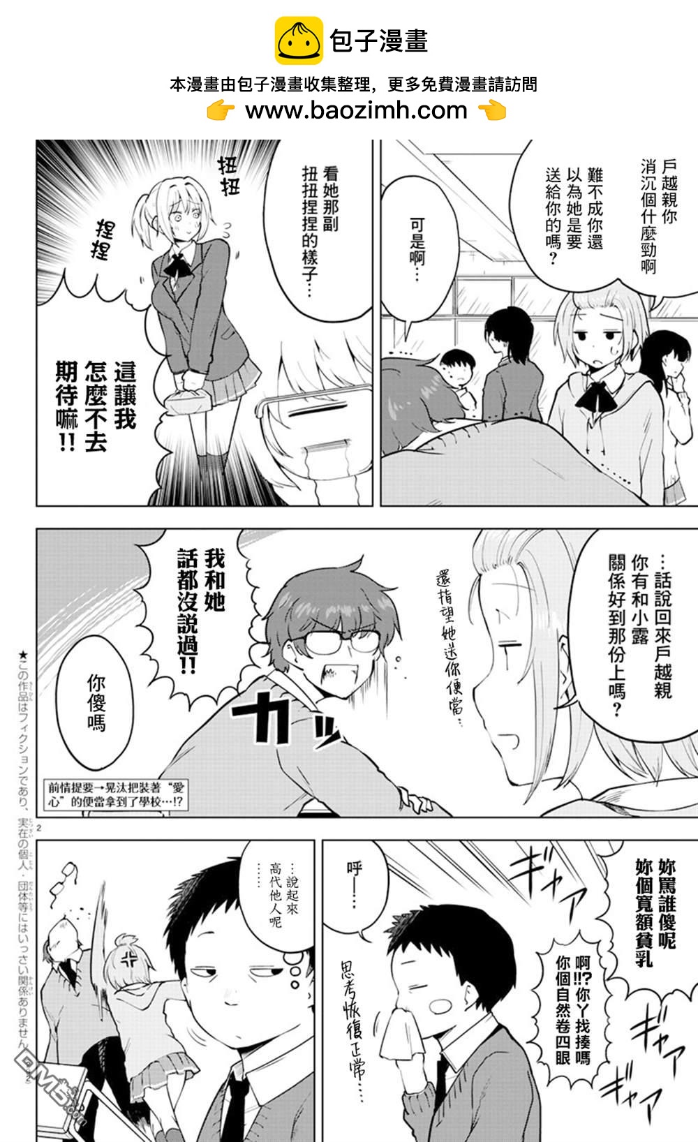 第 2 页