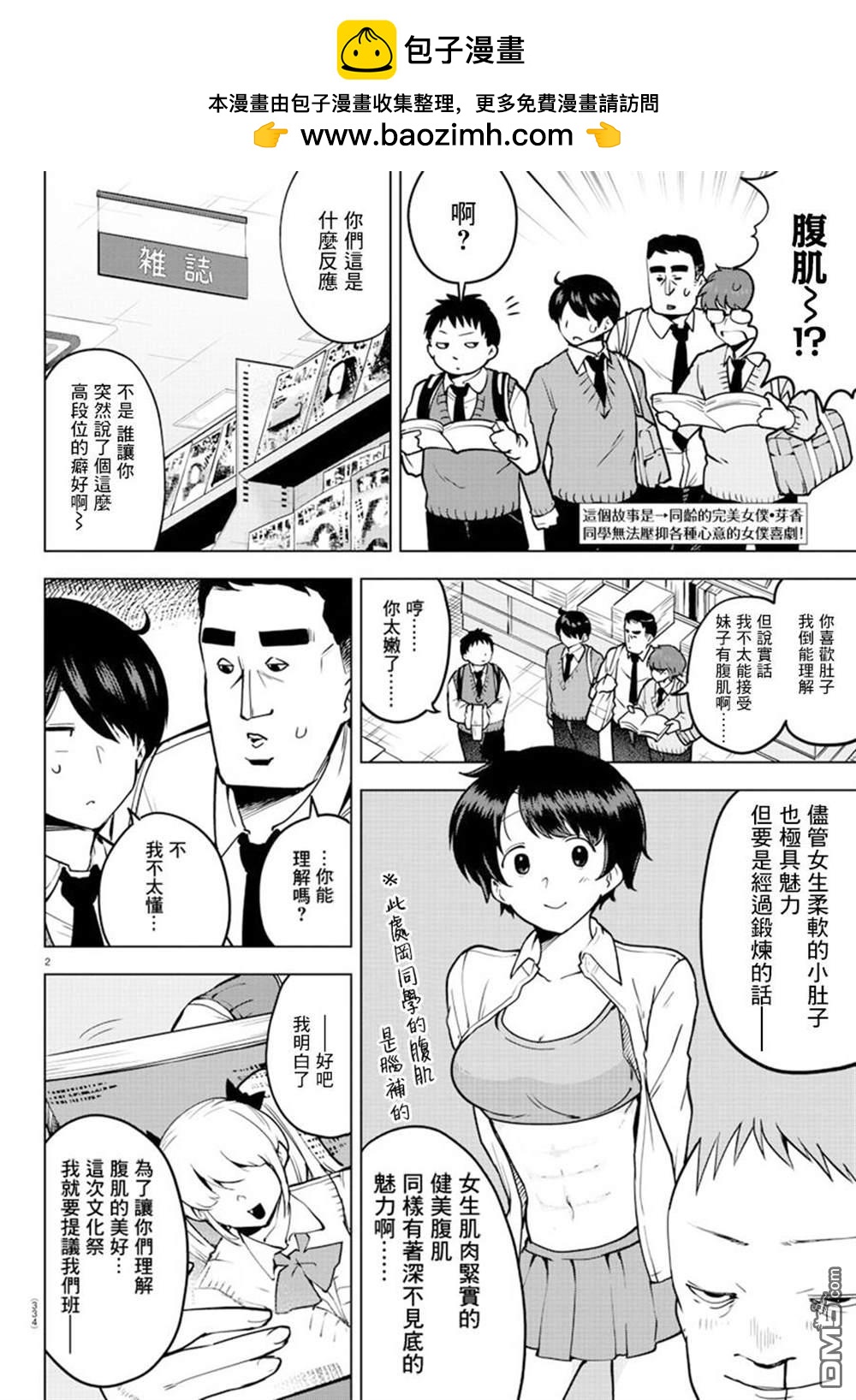 第 2 页
