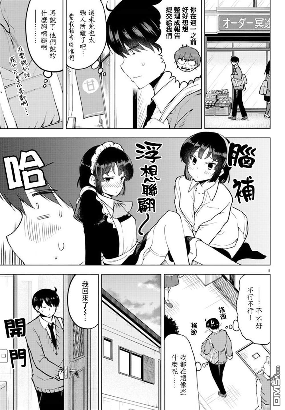 第 5 页