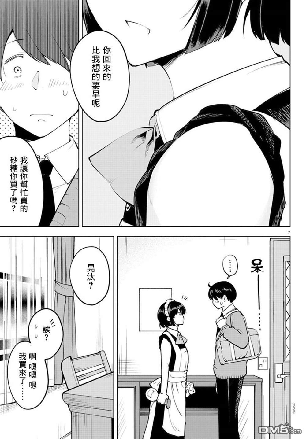 第 7 页