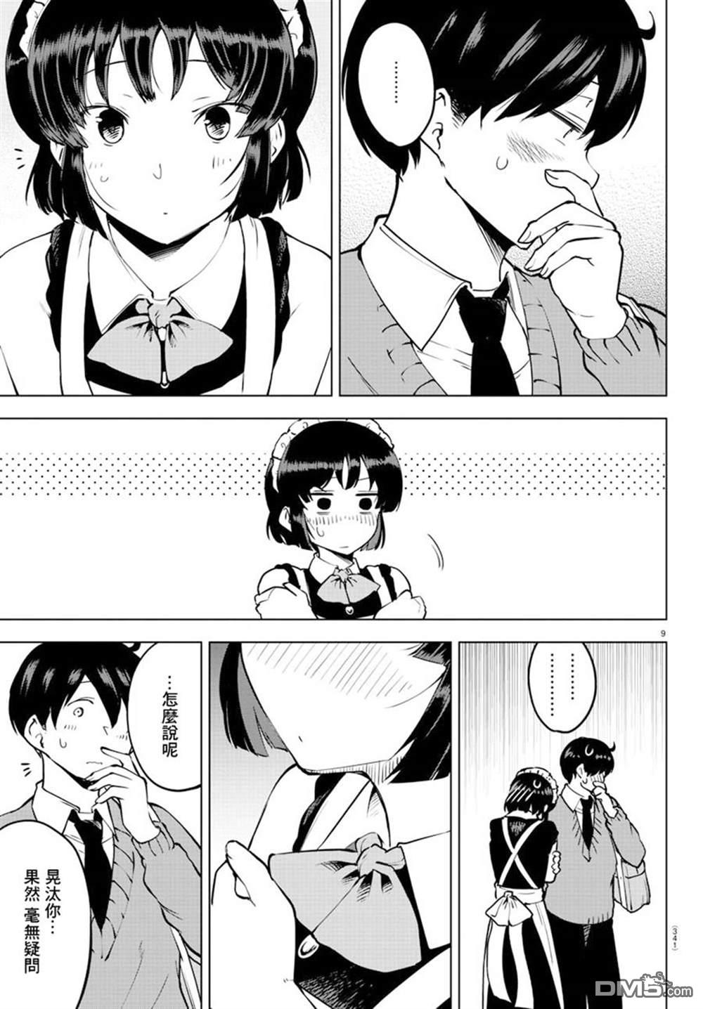 第 9 页