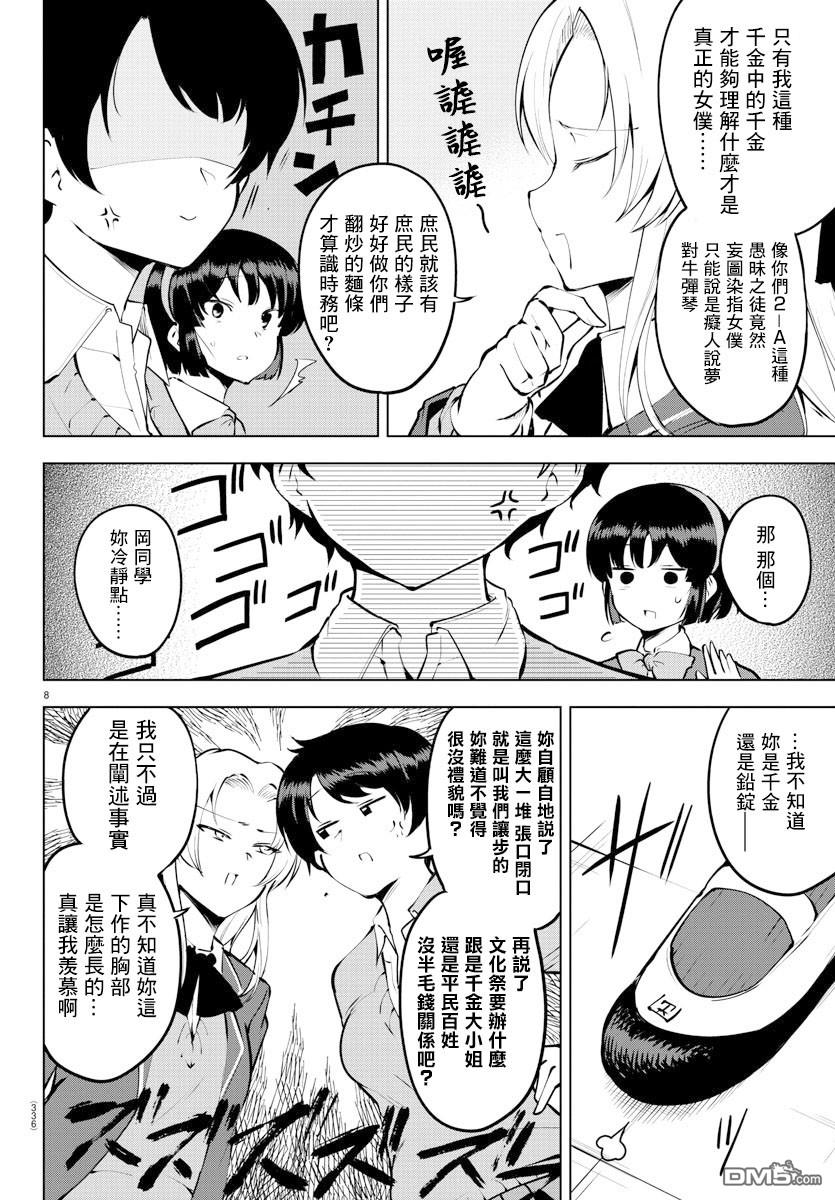 第 8 页