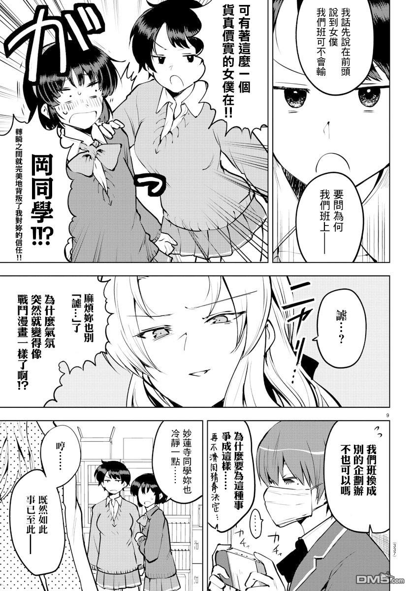 第 9 页