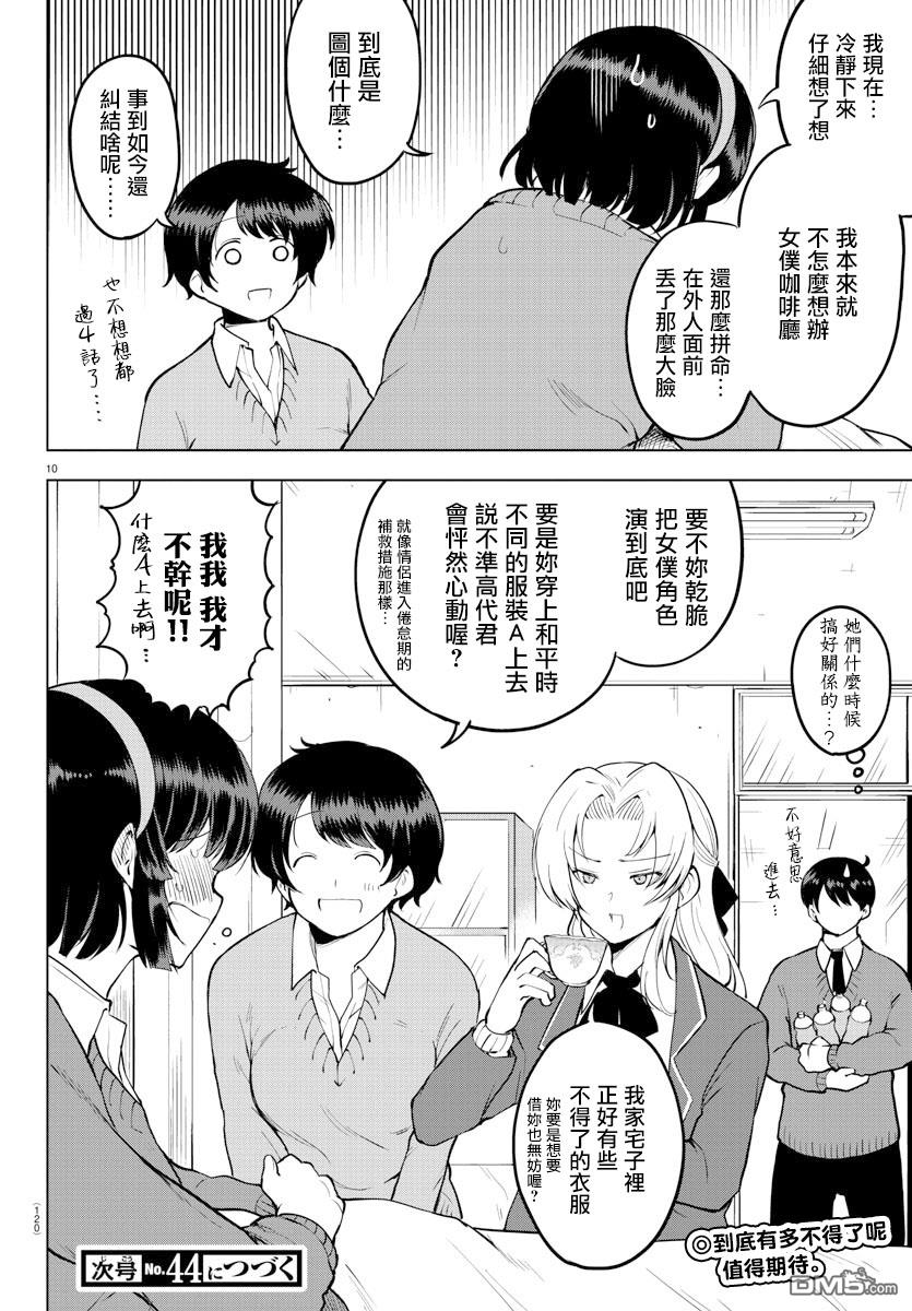 第 10 页