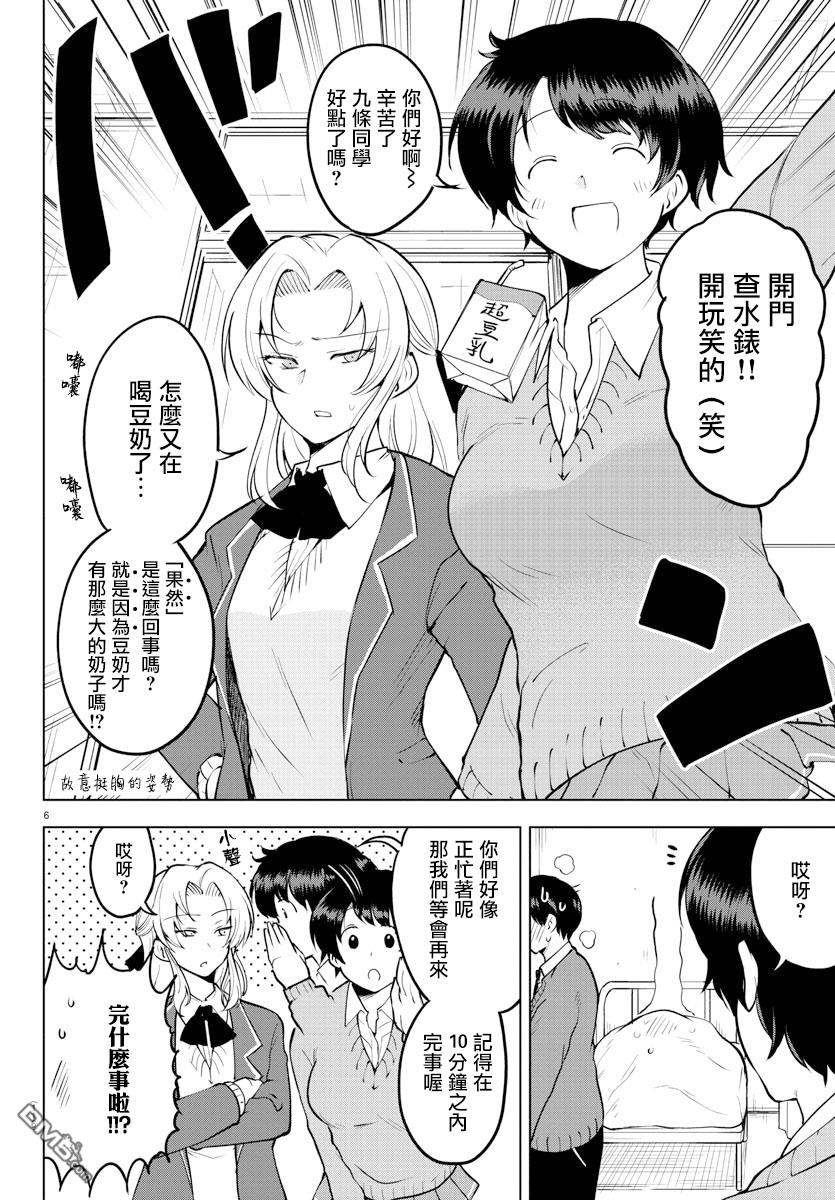 第 6 页