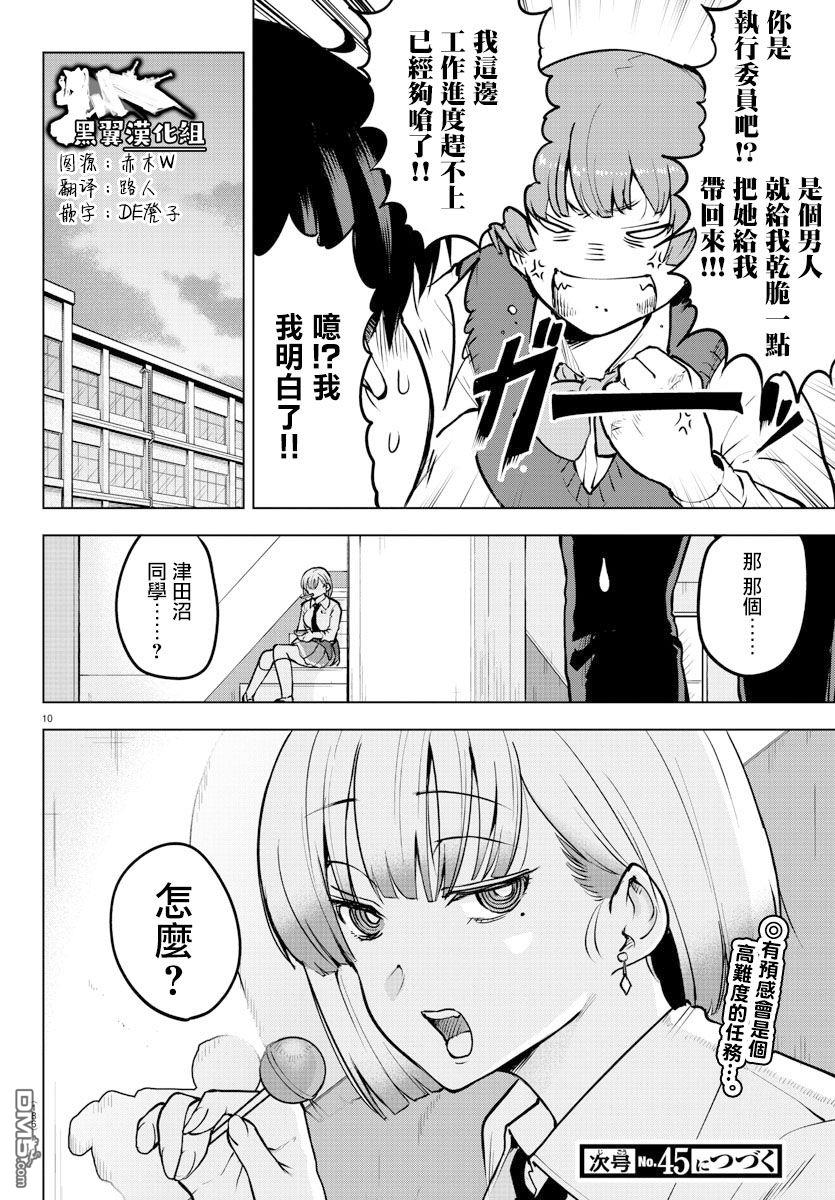 第 10 页