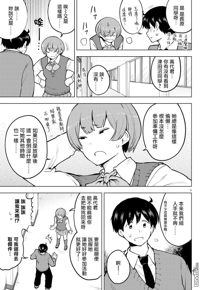 第 9 页