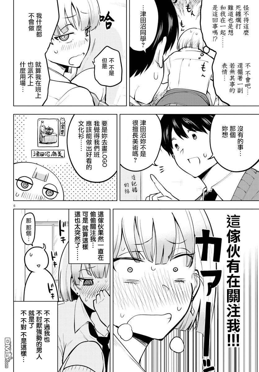 第 6 页