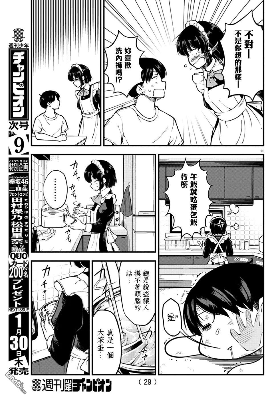 第 13 页