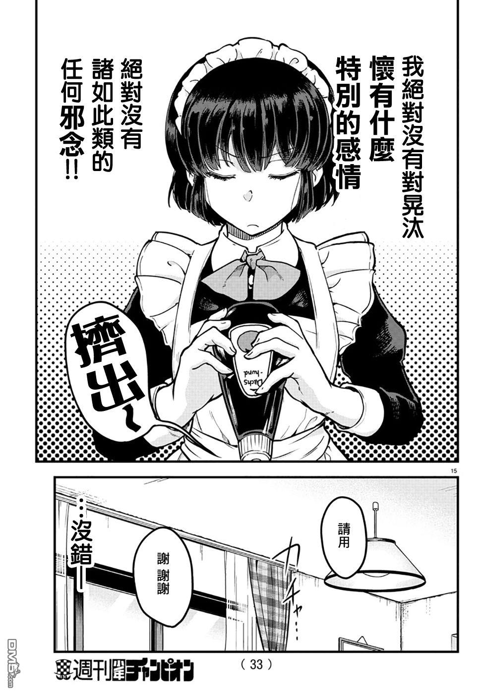 第 17 页