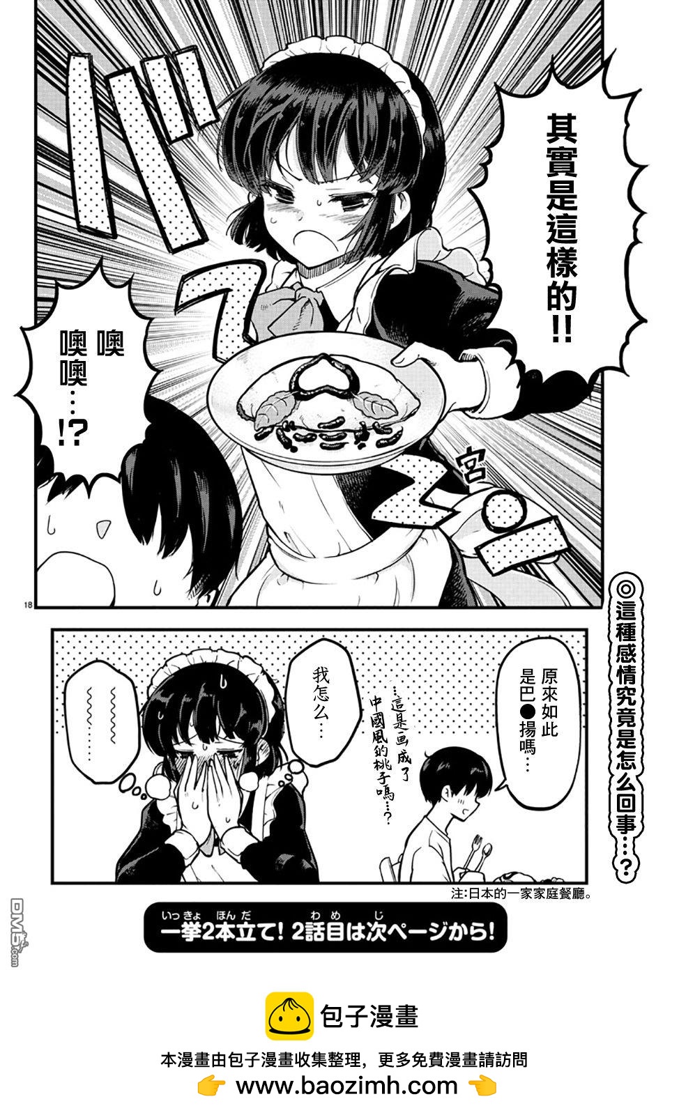 第 20 页
