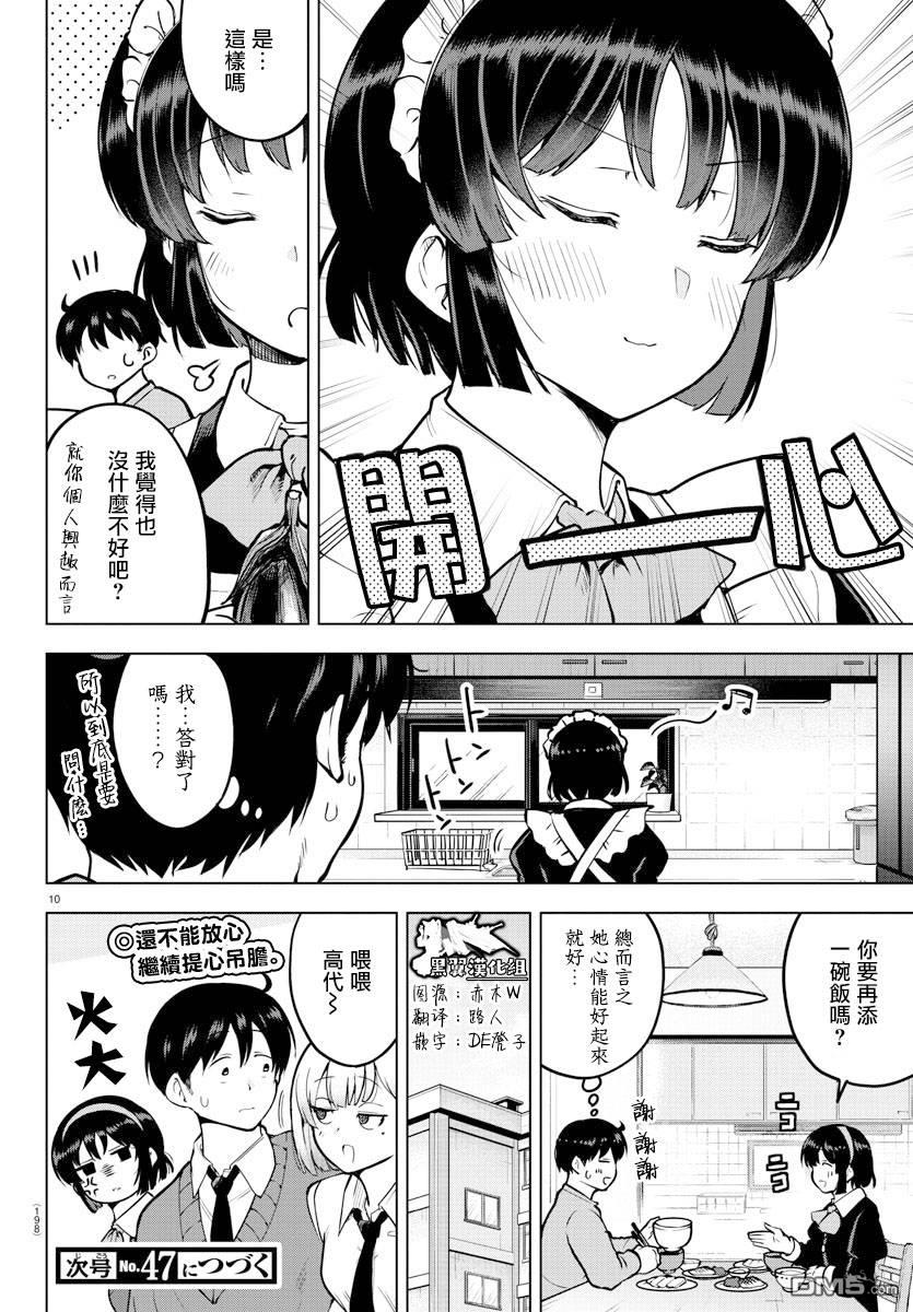 第 10 页