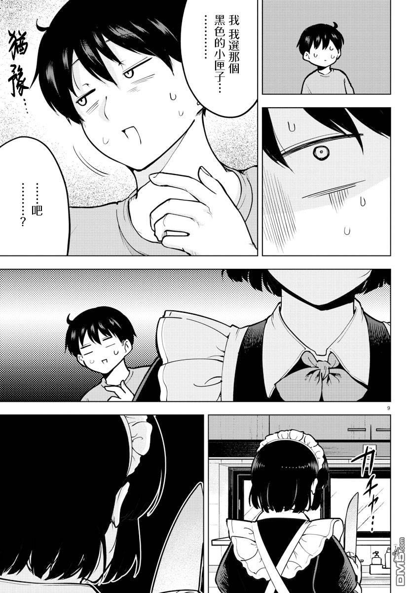 第 9 页