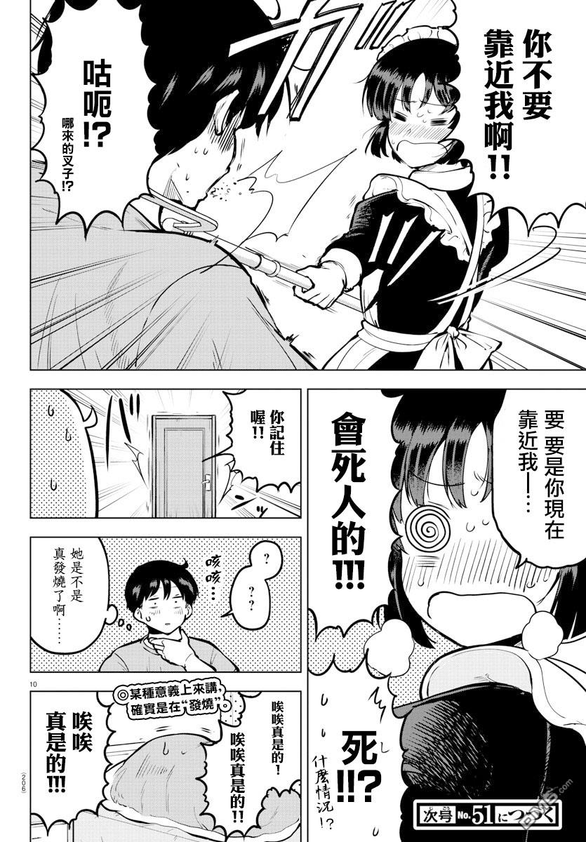 第 10 页
