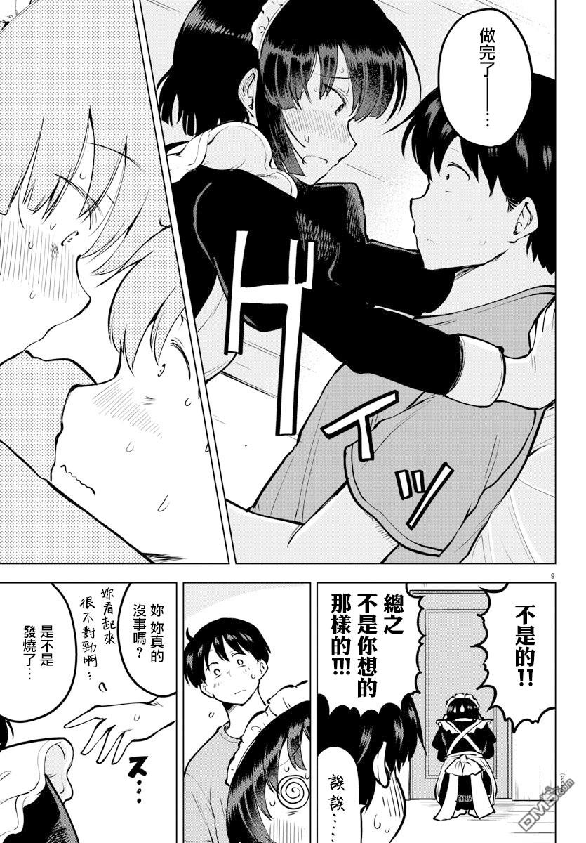 第 9 页