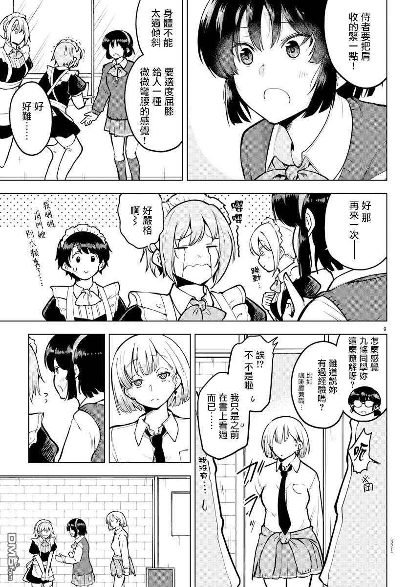 第 9 页