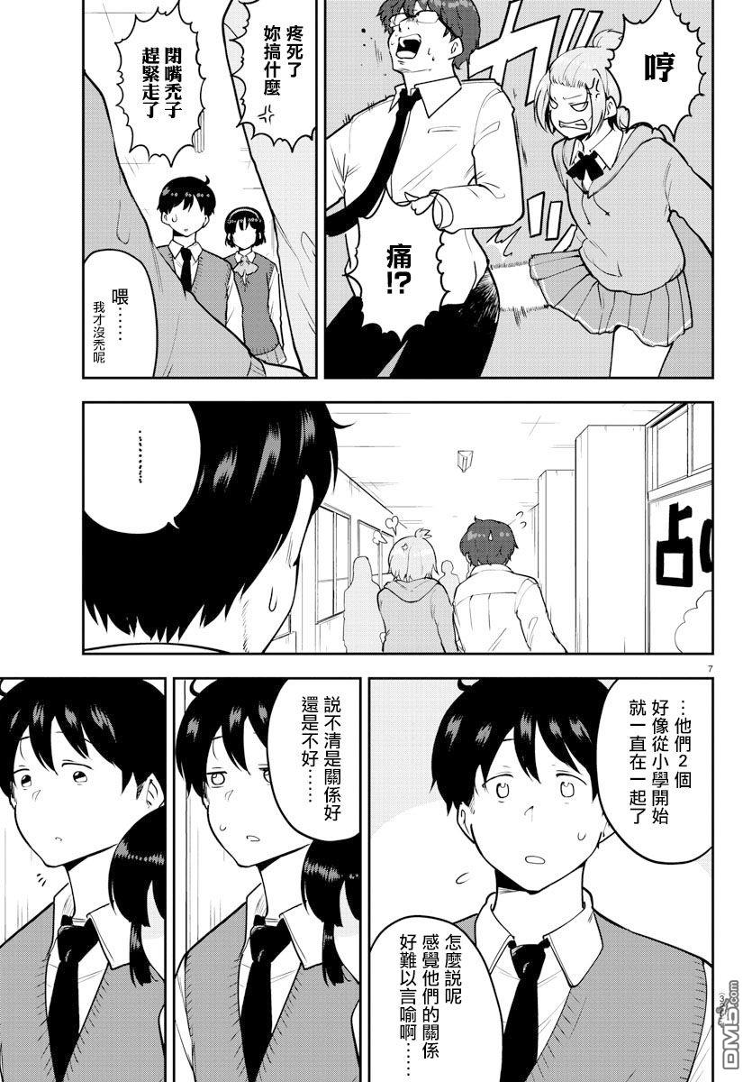 第 7 页