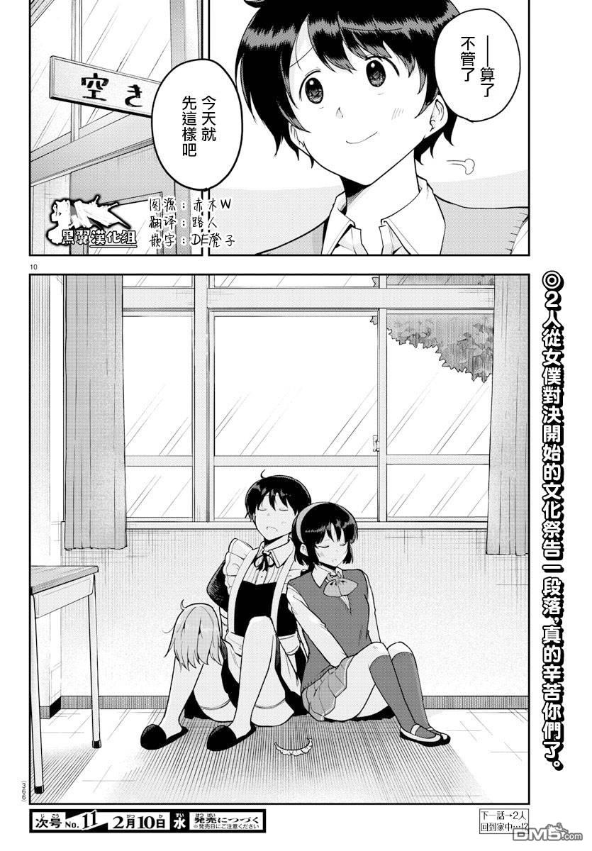 第 10 页
