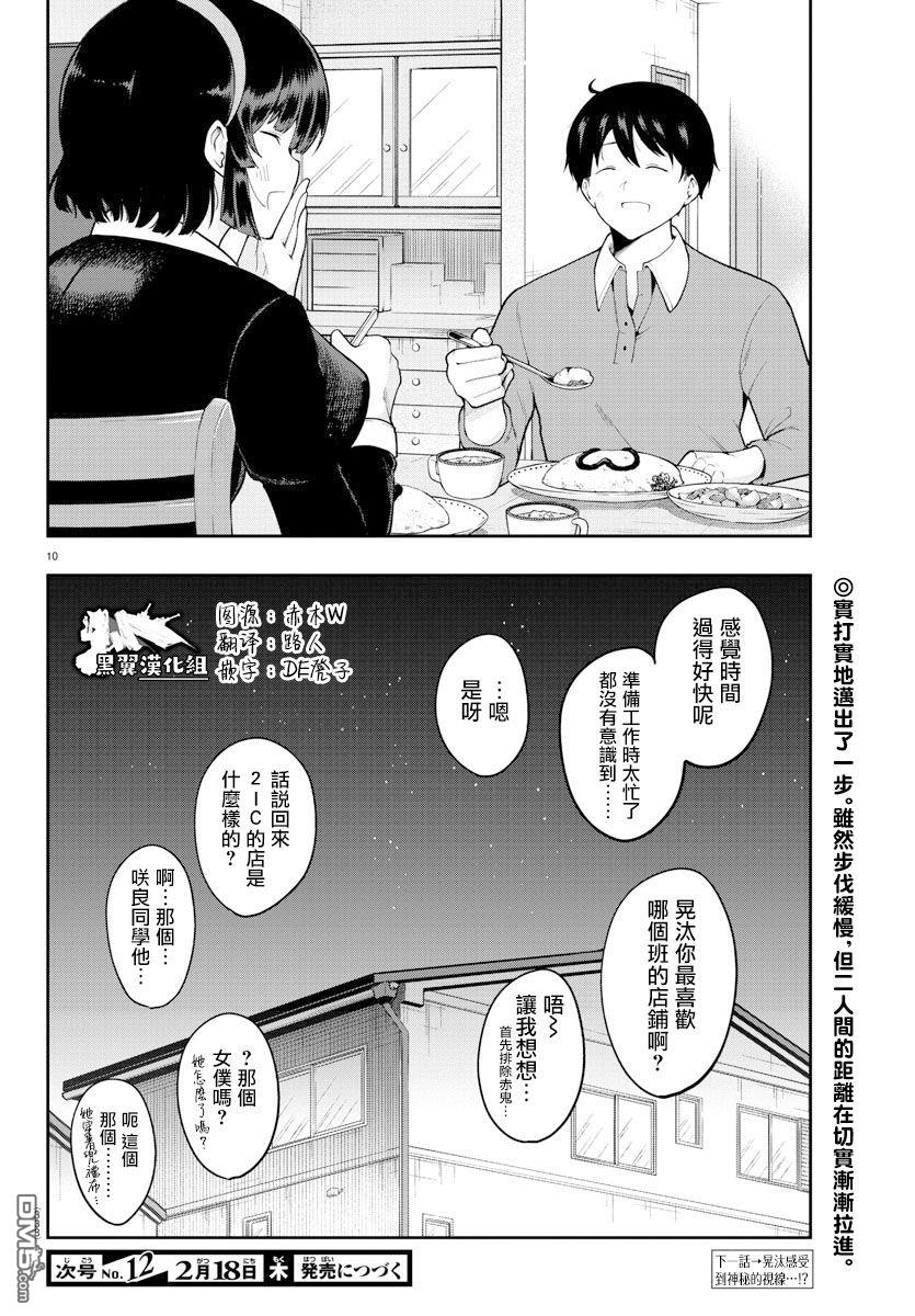 第 10 页