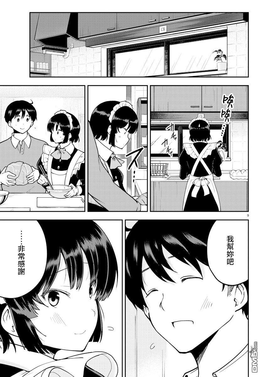第 9 页