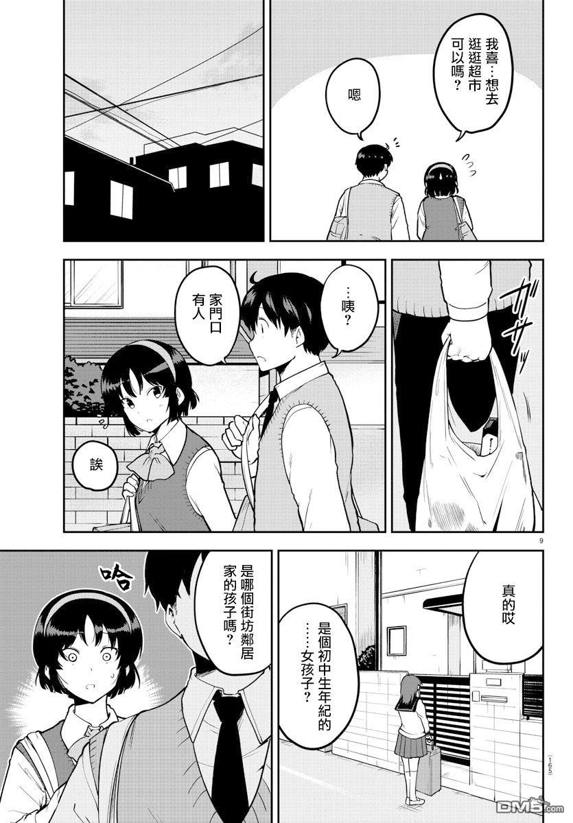 第 9 页