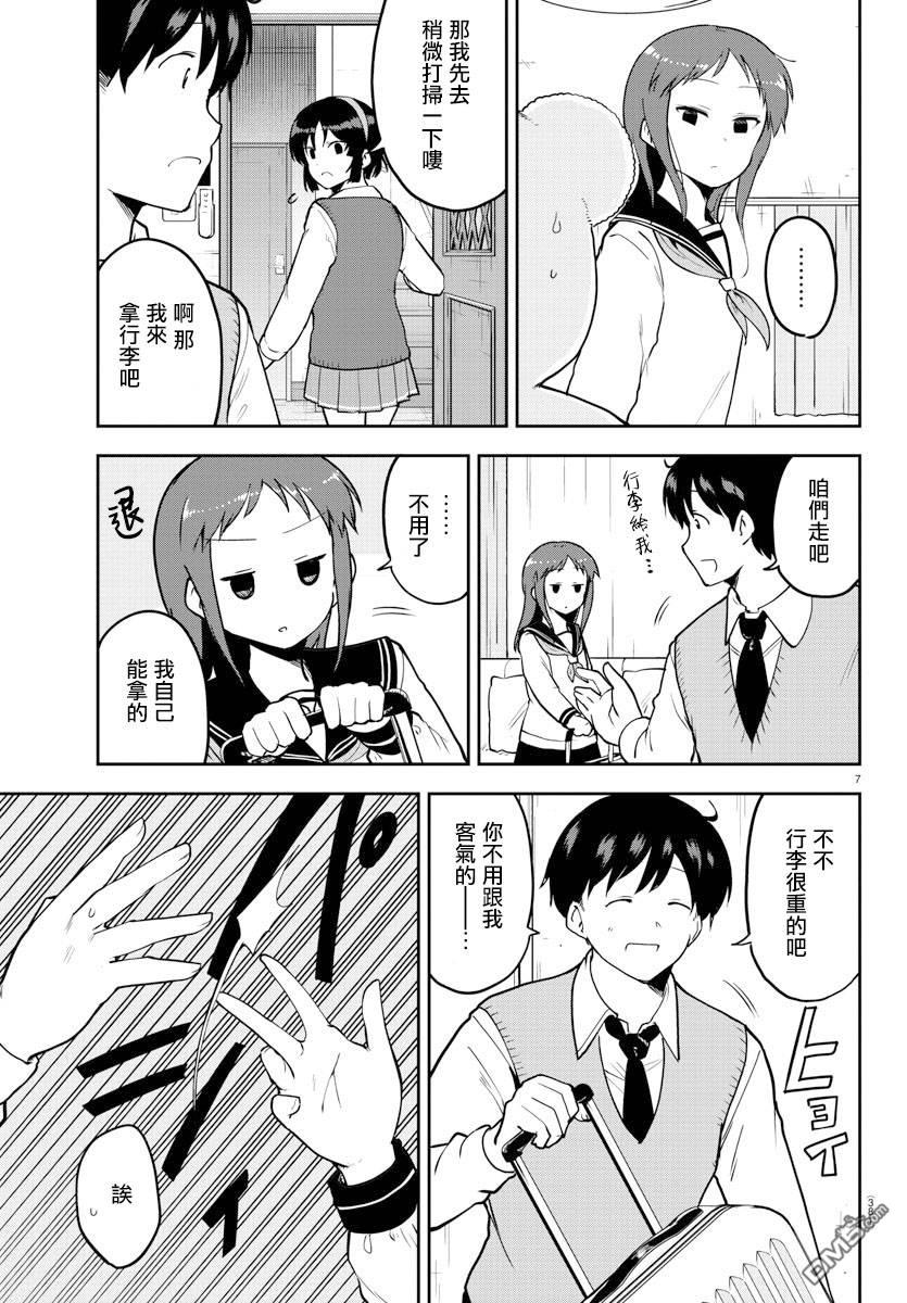 第 7 页