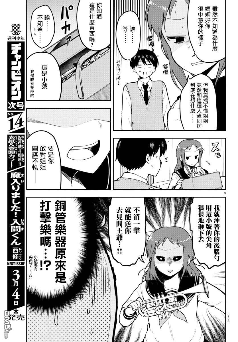第 9 页