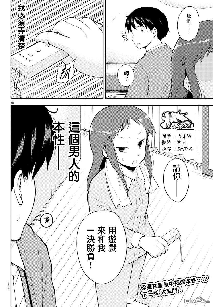 第 10 页