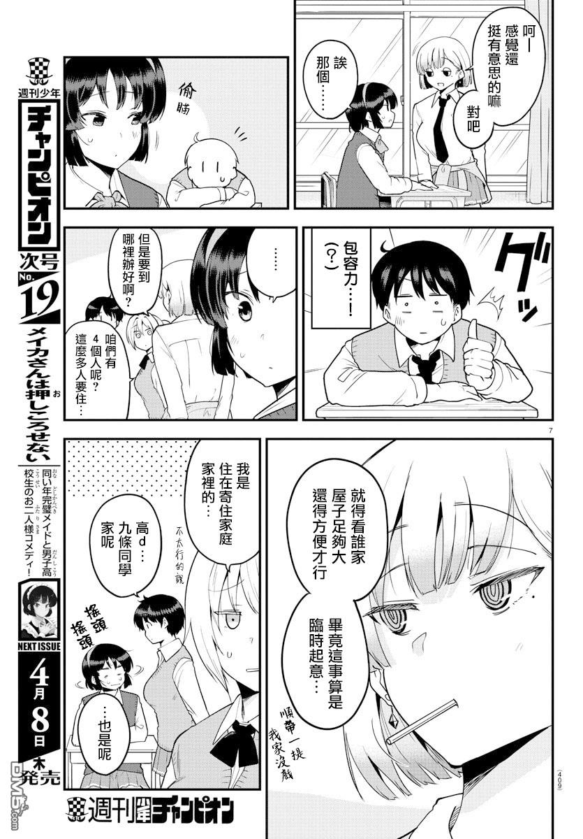第 7 页