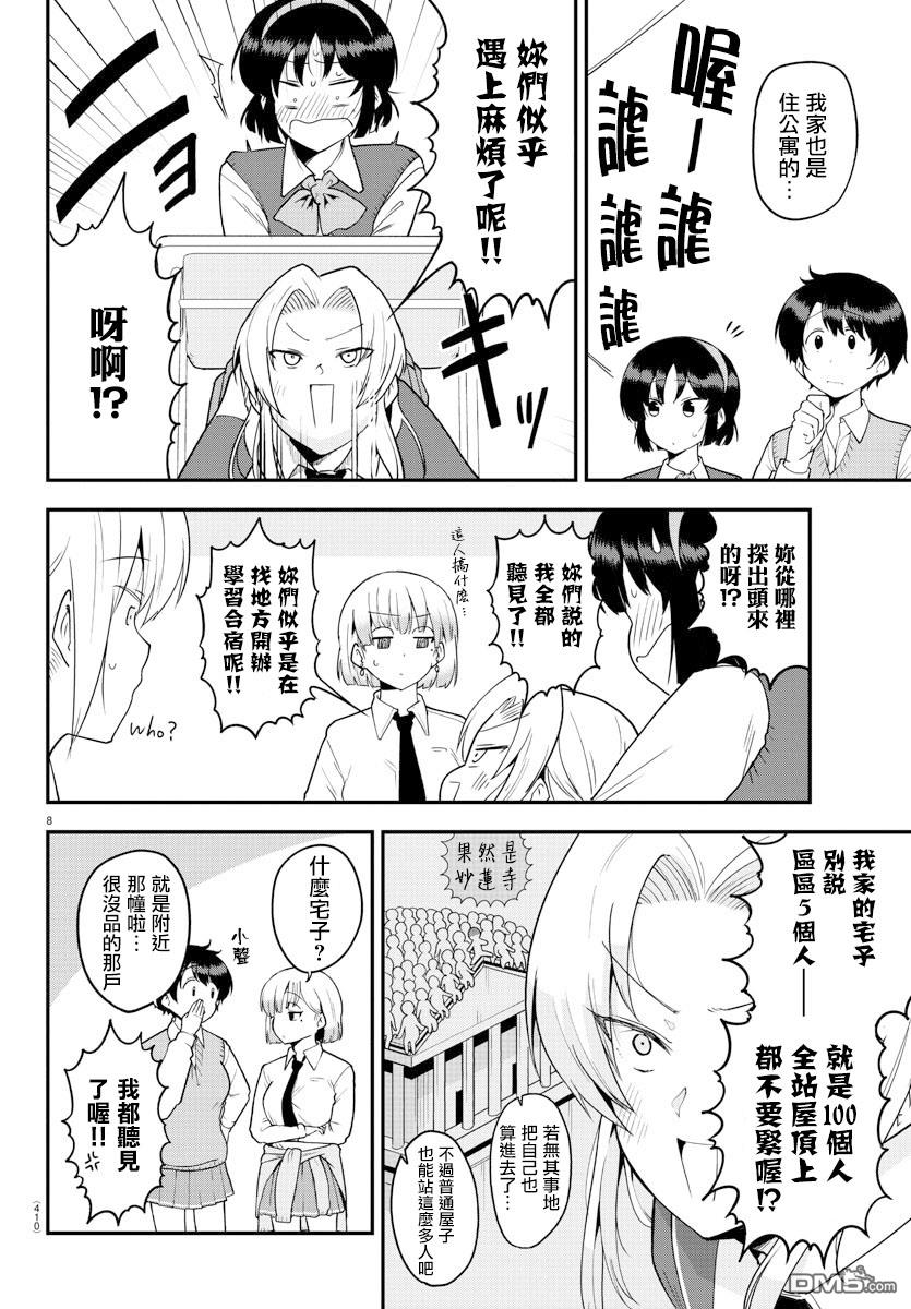 第 8 页