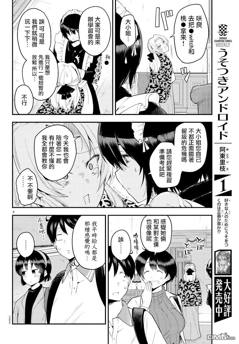 第 8 页