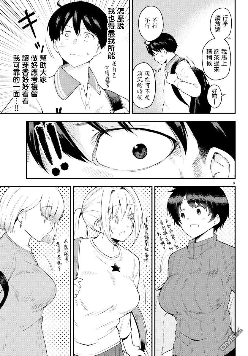 第 9 页